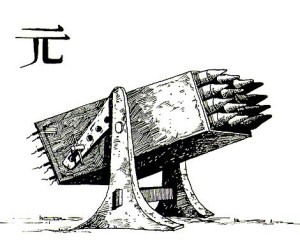 Κινέζικοι Πύραυλοι