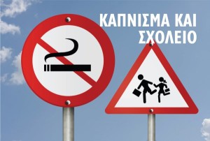 smoking school