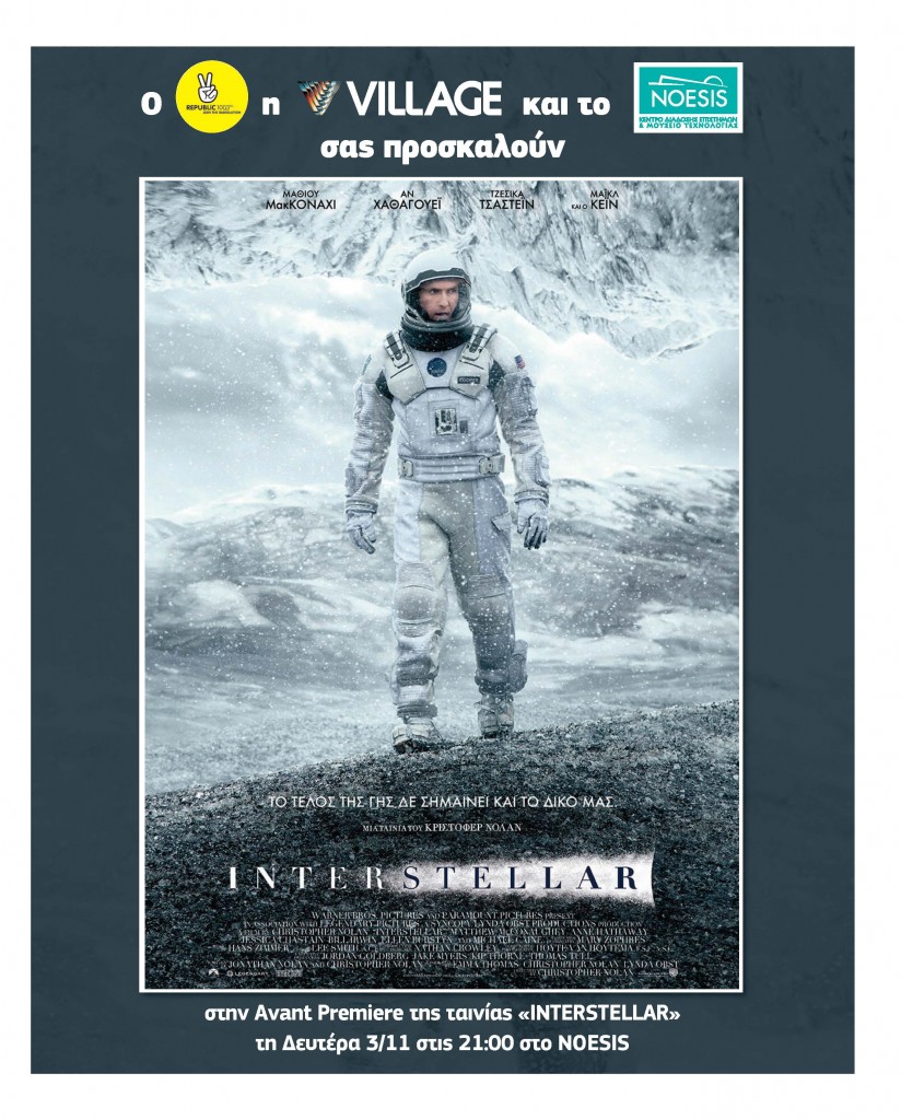 AVANT_PREMIERE_REPUBLIC