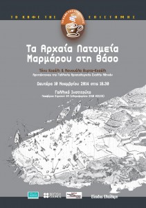 cafe-epist-marmara-thasou