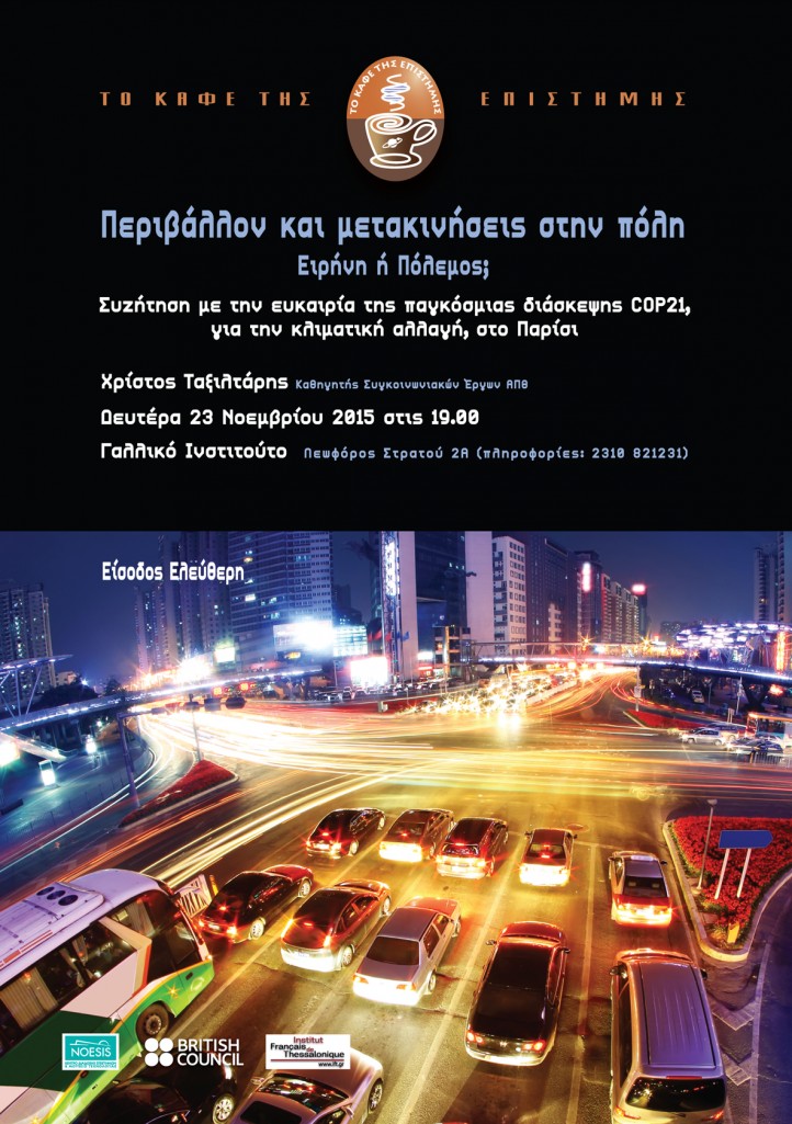 Perivallonmetakinisafisa