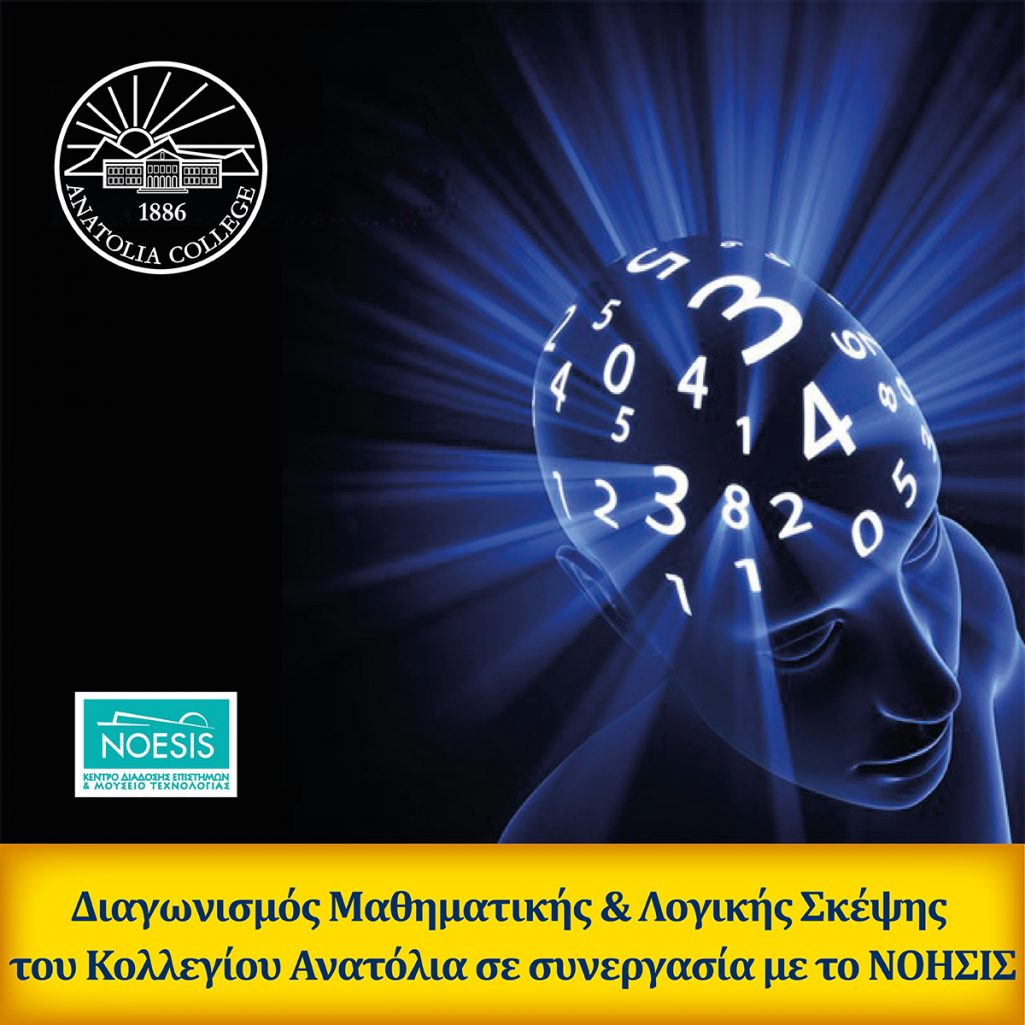 site_banner_logical_thinking