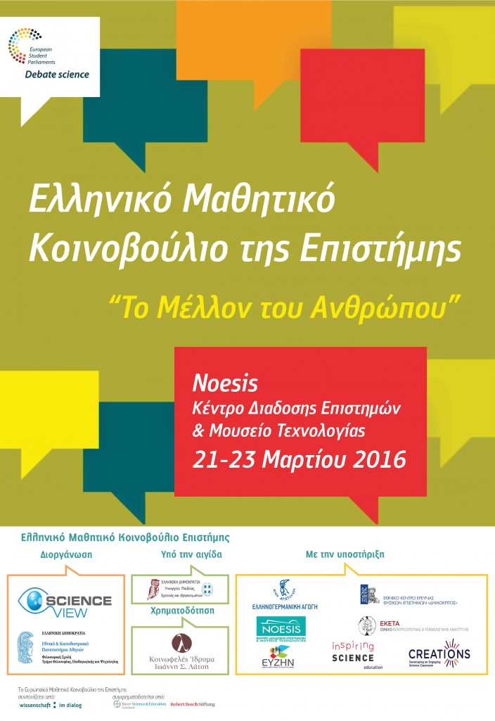 EUSP_AFISA_NOESIS-001