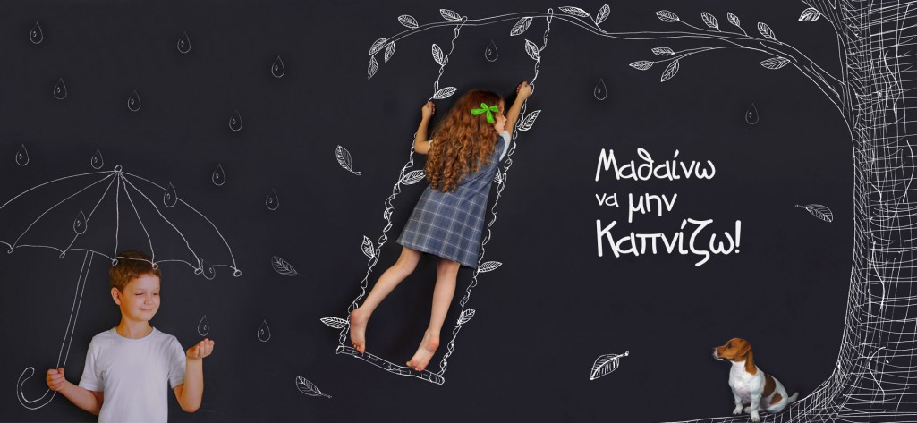 SMOKE-FREE-GREECE-NOT-SMOKING-3