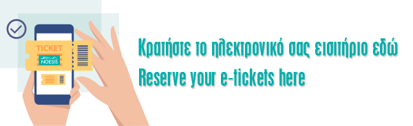 e-ticket-banner