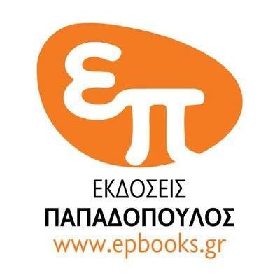 Ekdoseis Papadopoulos