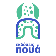 Ekdoseis Poua