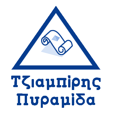 Ekdoseis Tziampiris Piramida